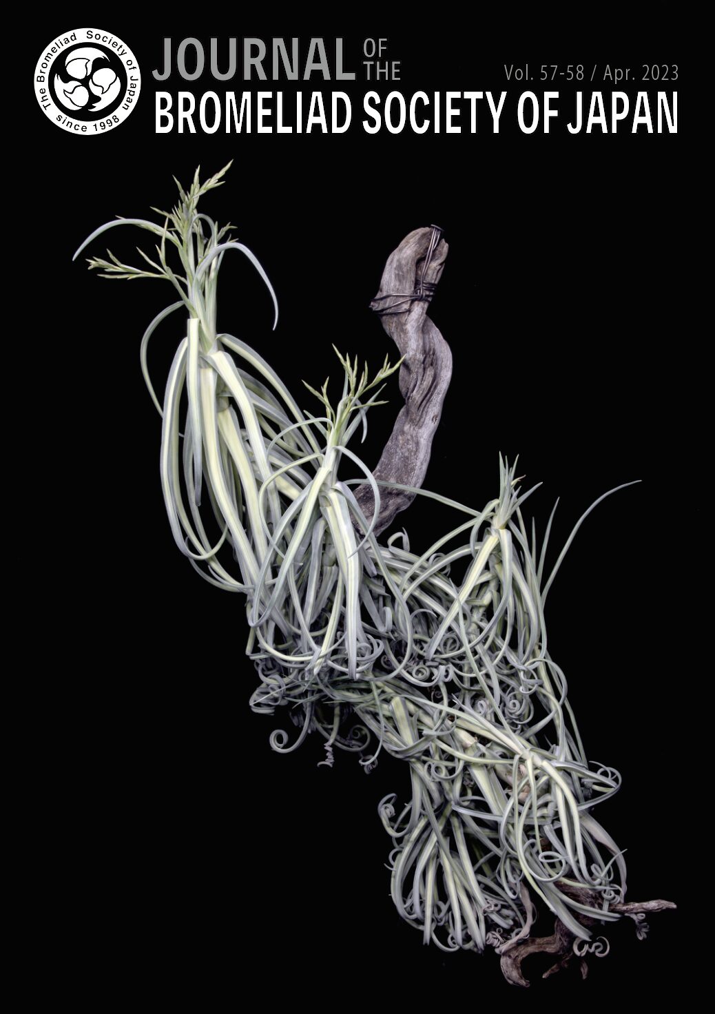 会報誌 第57-58合併号